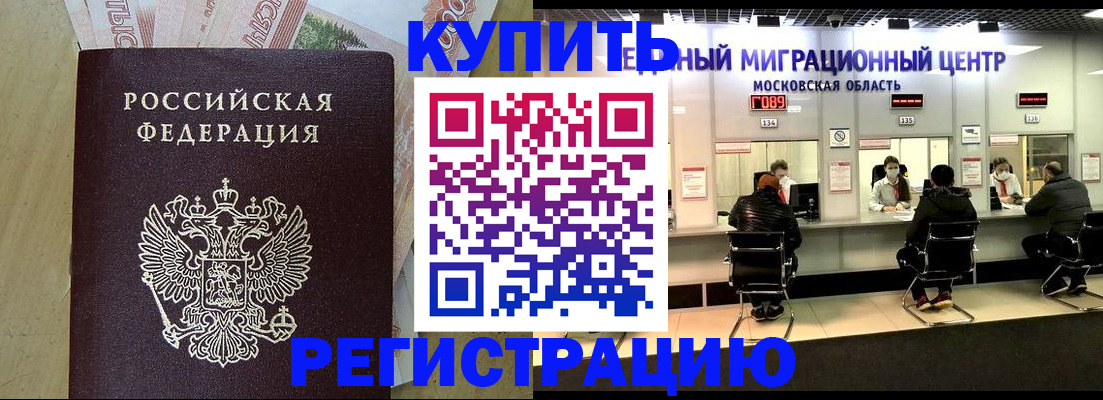 временная регистрация адрес в Поронайске