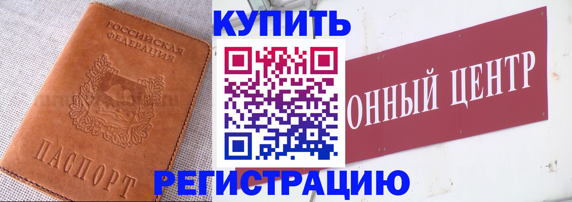 прописка гарантия в Поронайске