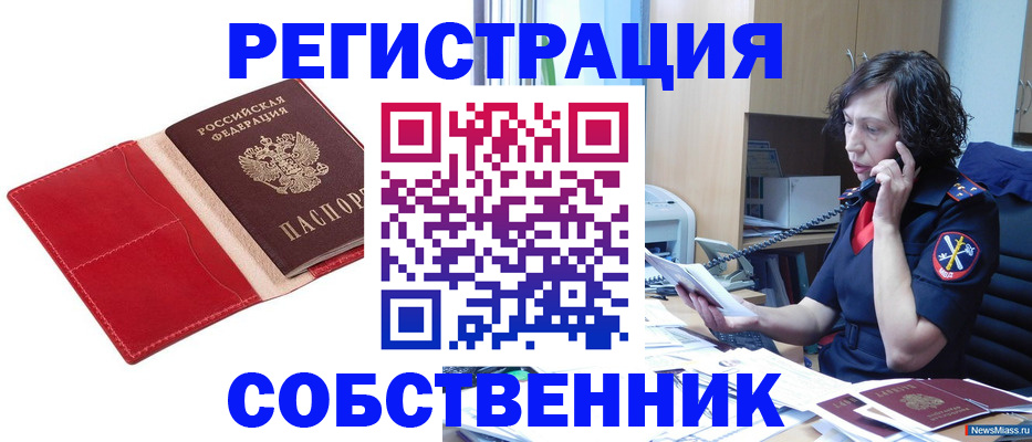 миграционный учет в Поронайске