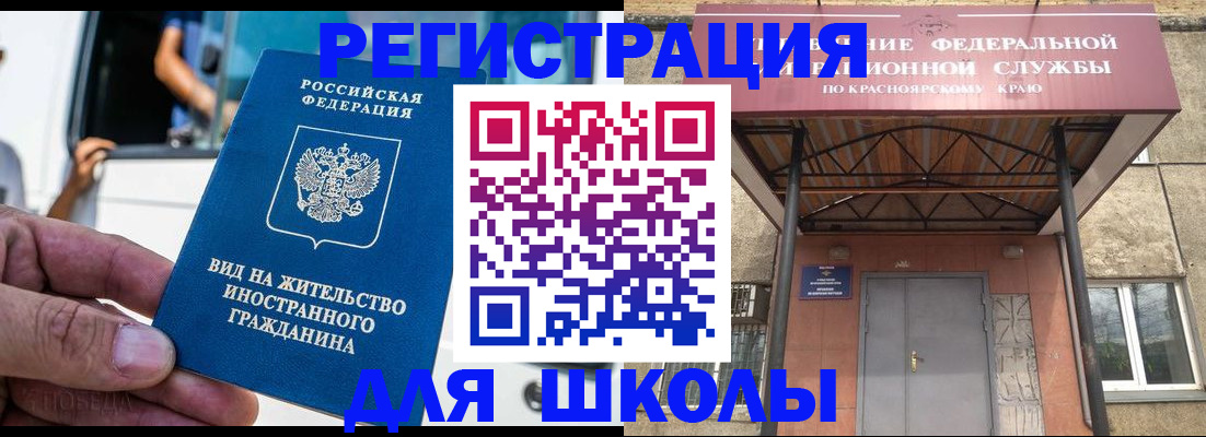 прописка от собственника в Поронайске
